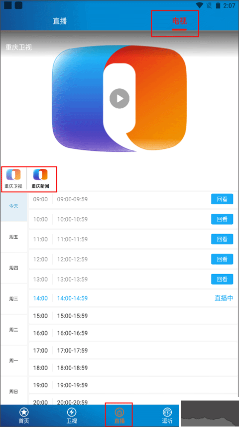 重庆第一眼新闻