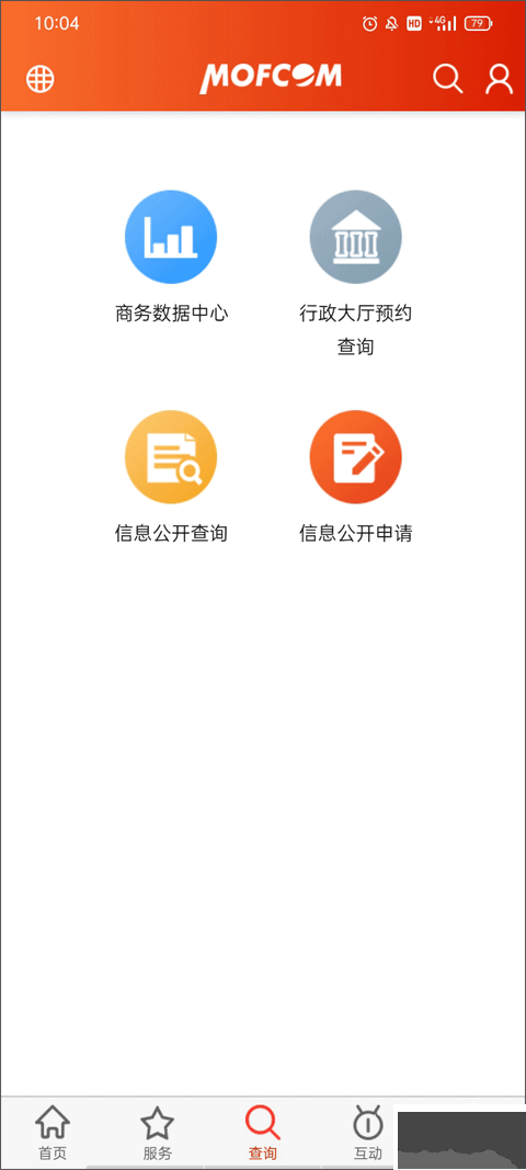 商务部门户网站