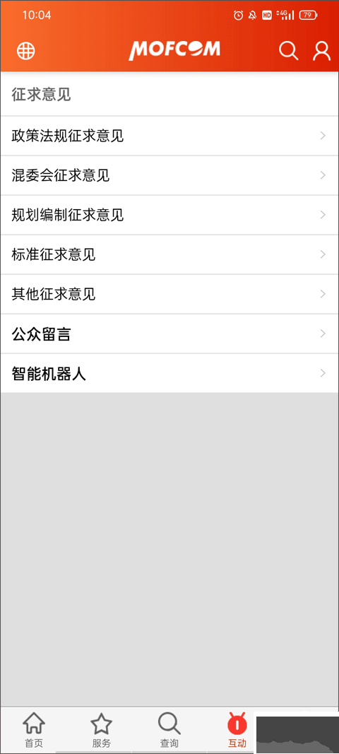 商务部门户网站