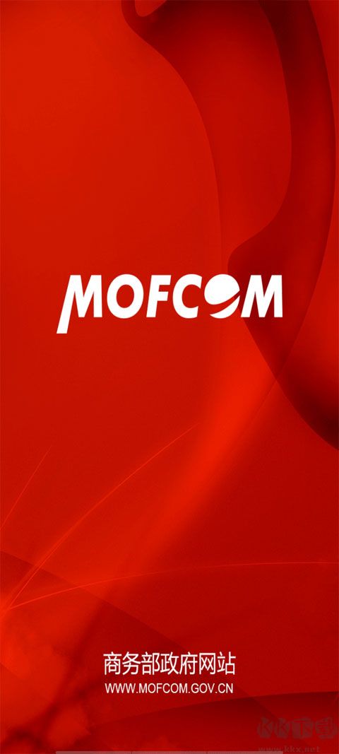 商务部门户网站