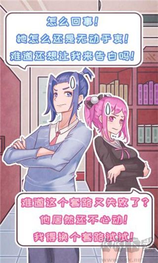 恋爱的酸甜苦辣