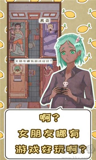 恋爱的酸甜苦辣