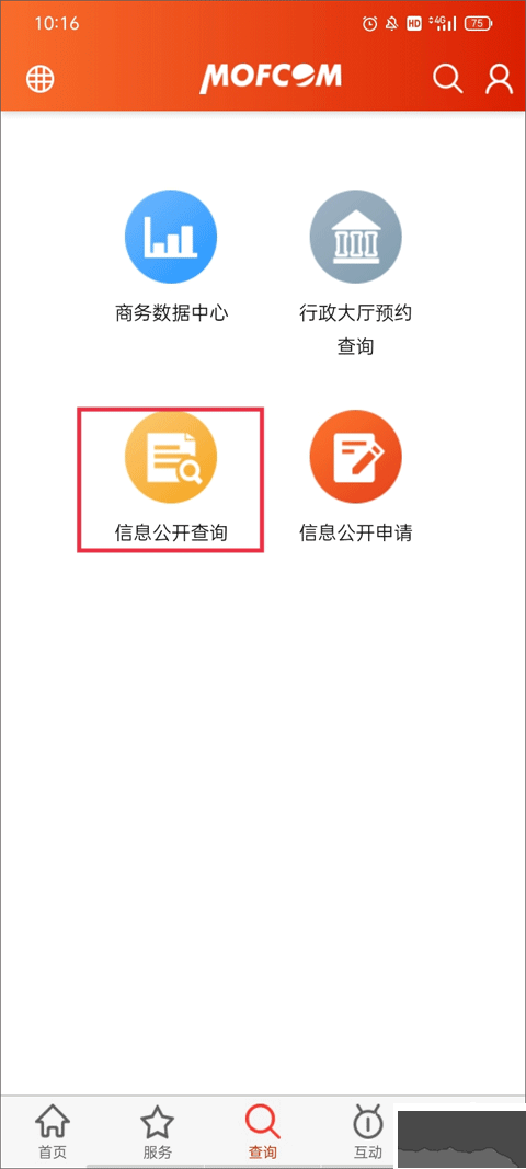 商务部门户网站