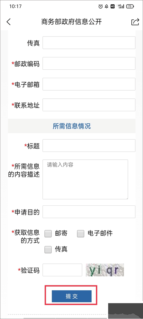 商务部门户网站