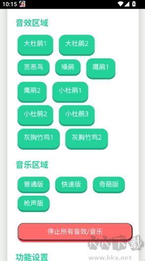 鸟儿摇语音盒