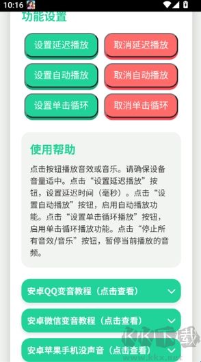 鸟儿摇语音盒