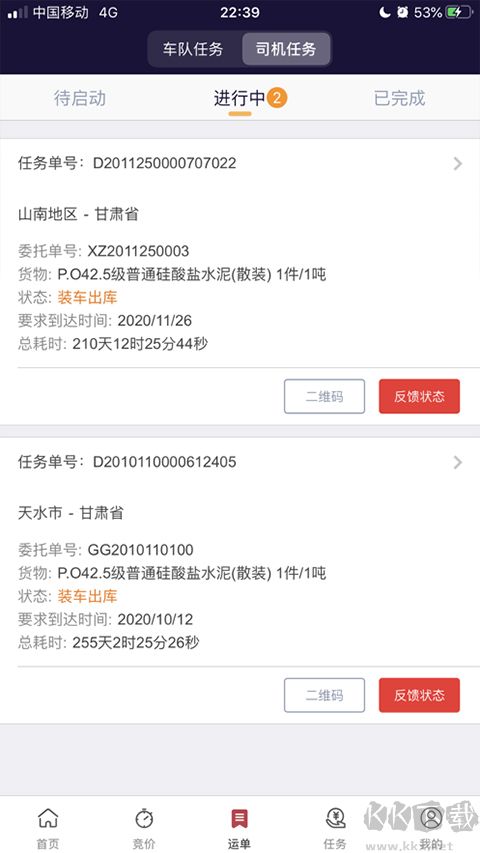万路通