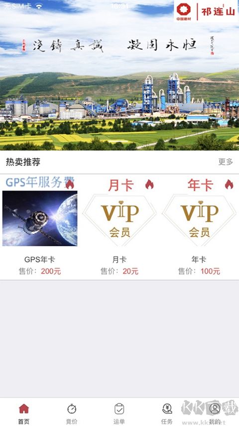 万路通