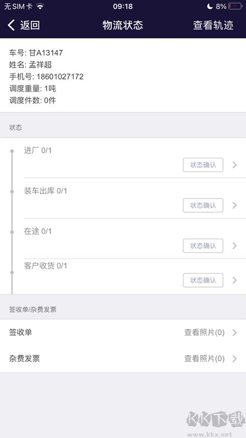 万路通