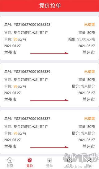 万路通
