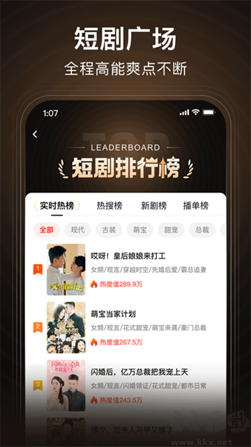 来看短剧手机版