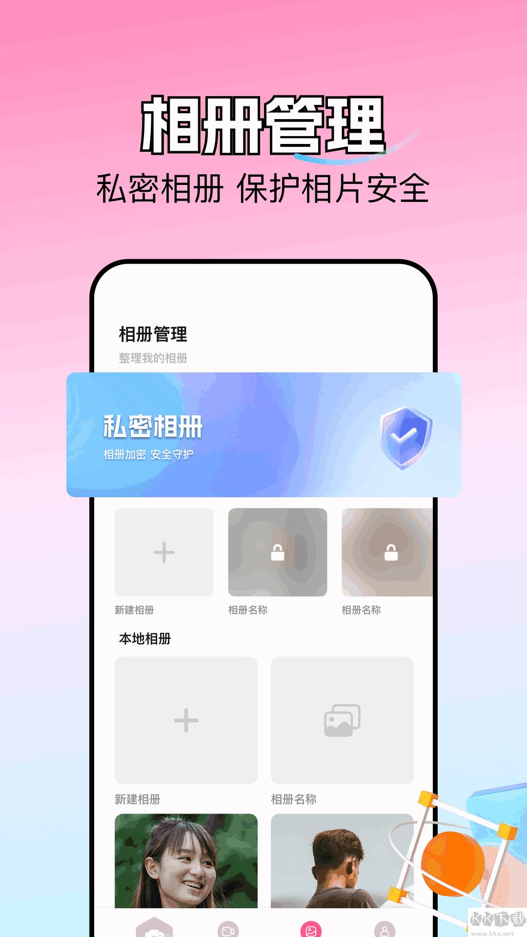 好游快照