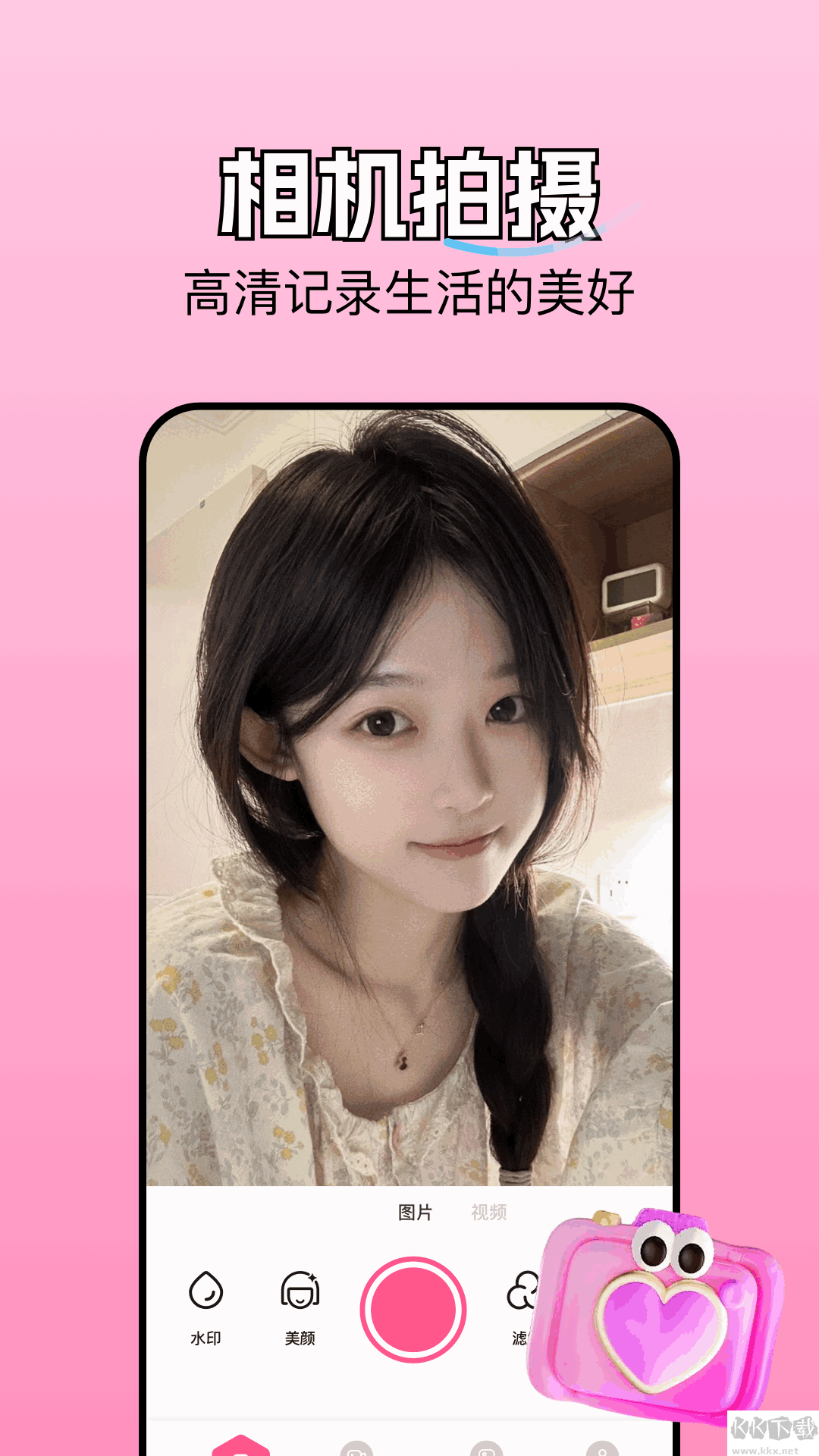 好游快照