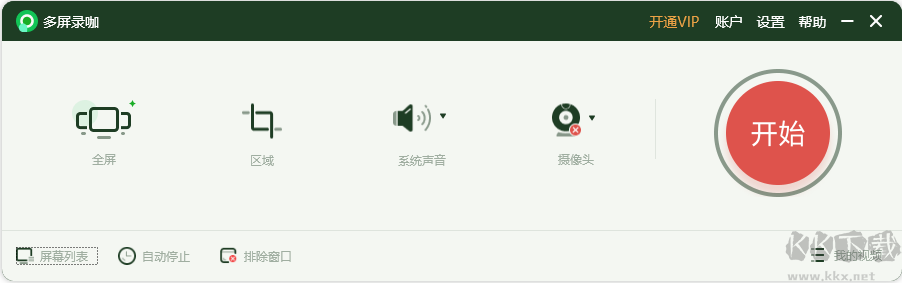 录咖