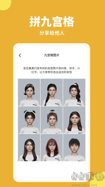 试发型相机app