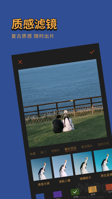 可可修图app免费版