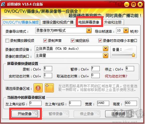 超级捕快录屏
