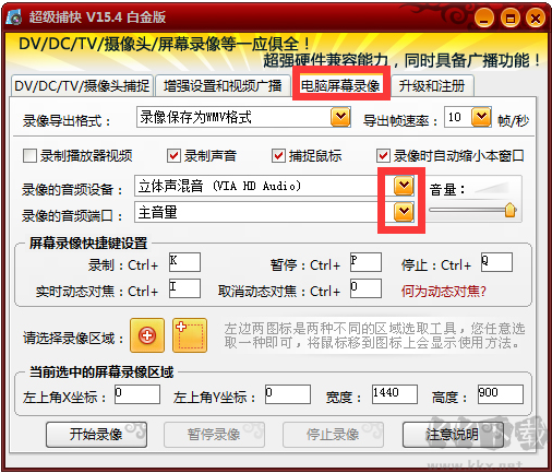 超级捕快录屏