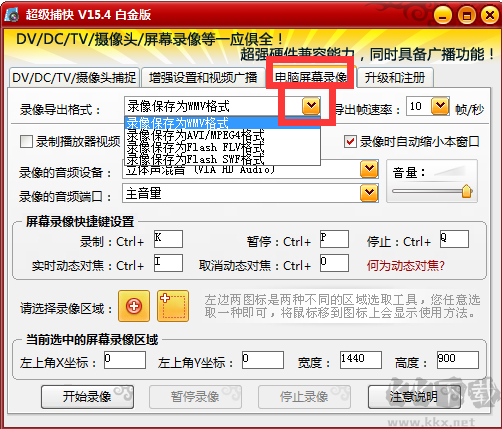 超级捕快录屏