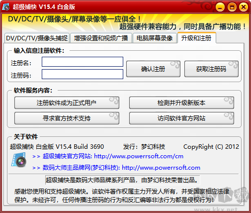 超级捕快录屏