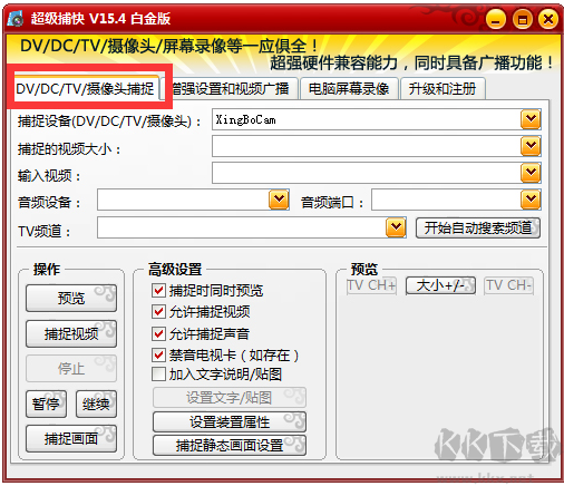 超级捕快录屏