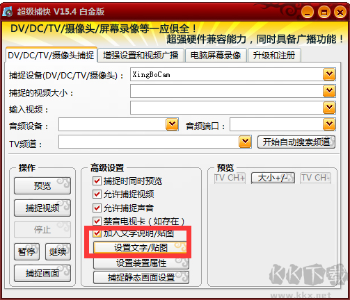 超级捕快录屏