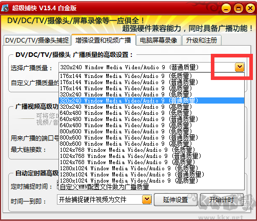 超级捕快录屏