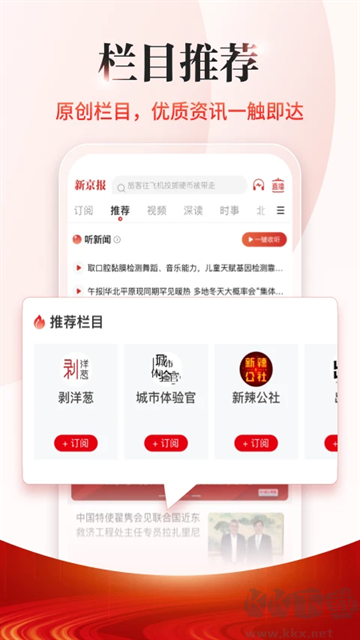 新京报app手机版