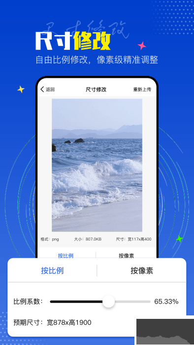 PicLab图片编辑器