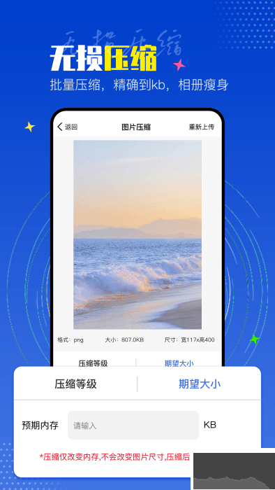PicLab图片编辑器