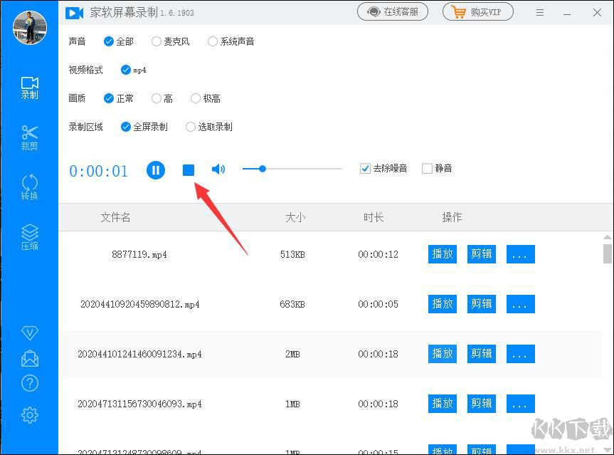 家软屏幕录制