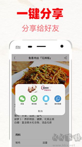 菜谱大全