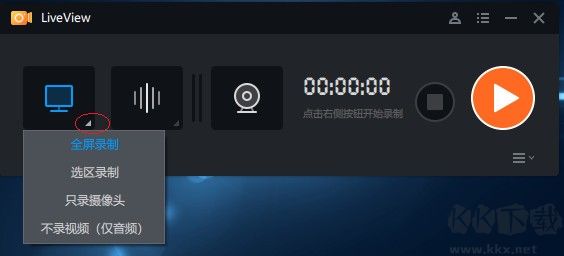 桌面录屏软件(LiveView)