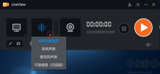 桌面录屏软件(LiveView)