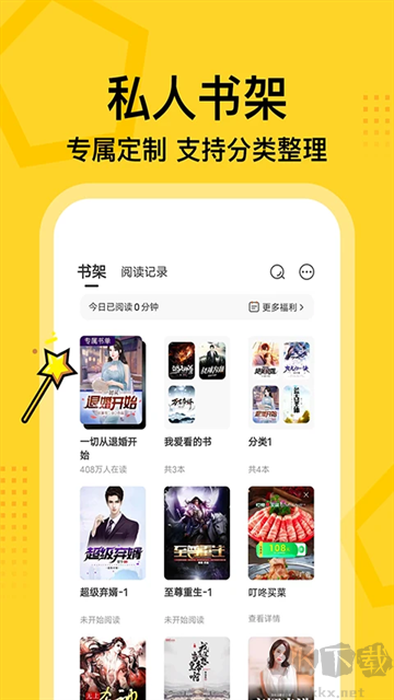 七读免费小说app
