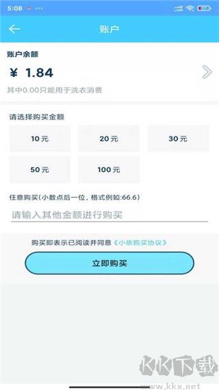 小依洗衣