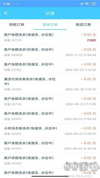 小依洗衣