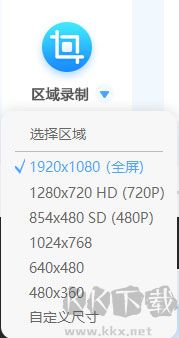 风云录屏大师