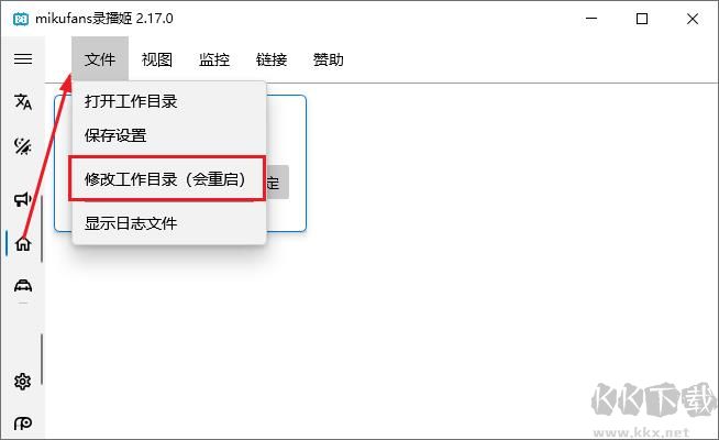 B站录播姬