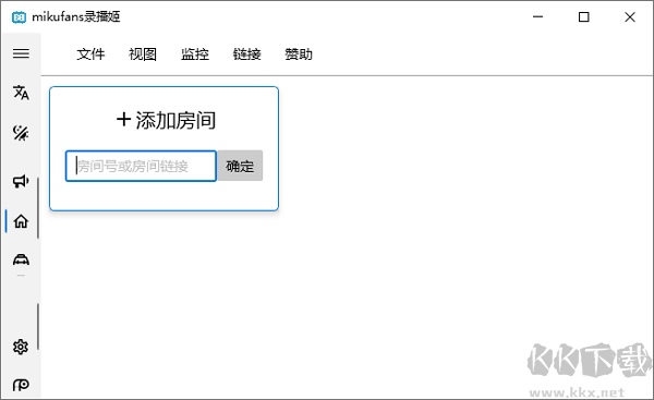 B站录播姬