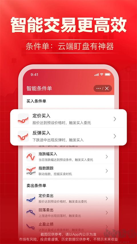 国泰海通通财
