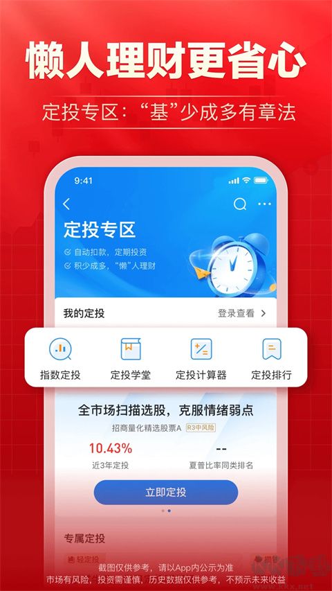 国泰海通通财