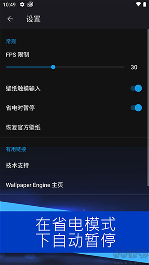 壁纸引擎(Wallpaper Engine)