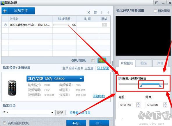 暴风影音