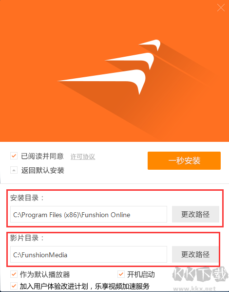 风行播放器