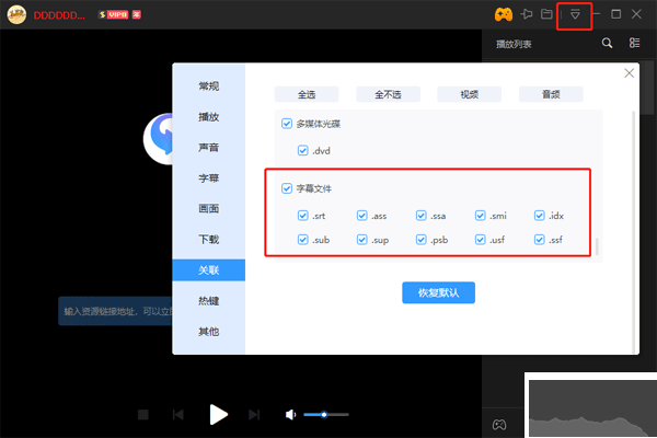 迅雷看看播放器