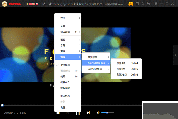 迅雷看看播放器
