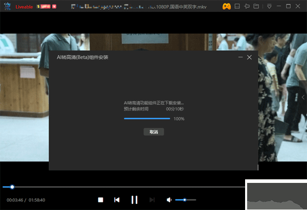 迅雷看看播放器