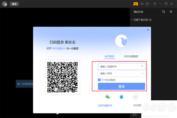 迅雷看看播放器