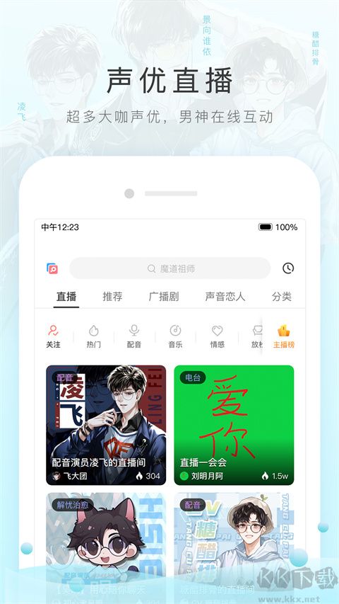 猫耳FM